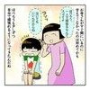 「泣いてもいいだよ」の言葉に息子は…｜いろんな人が君を育ててくれている