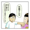 「邪魔すんな」夫が制止した理由に納得｜いろんな人が君を育ててくれている