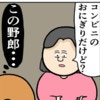 お弁当にもケチをつけるお局はコンビニのおにぎり…！｜職場でイケメンが異動してきた結果...!!