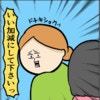 「いい加減にして」お局の一言に我慢の限界でプツン｜職場でイケメンが異動してきた結果...!!