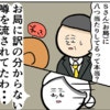 お局にはっきりモノ申した同僚…今度は変な噂を流される｜職場でイケメンが異動してきた結果...!!