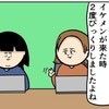 「2度ですか？」同僚がイケメンに驚いた理由に納得｜職場でイケメンが異動してきた結果...!!