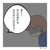 「子どものために、入ったのに！」わが子をないがしろにする体制に、ついに怒りが爆発！｜非常識な人