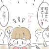 「上手！」と声があがった。表紙を描いた私に届いた初めての称賛｜浮いてる私を肯定した先生