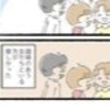 やっとわかった。“一緒にいて楽しい”って、こういうことだった｜浮いてる私を肯定した先生
