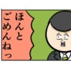 情報が得られず落胆する同僚に思わず「ごめんねっ」｜職場でイケメンが異動してきた結果...!!