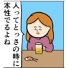 とっさのときこそ現れる…元カレの本性｜職場でイケメンが異動してきた結果...!!