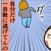 突然変なおっさんが現れ、一目散に逃げた元カレ｜職場でイケメンが異動してきた結果...!!
