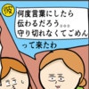 彼女を置き去りにしながらも、なお自分に酔いしれる男｜職場でイケメンが異動してきた結果...!!