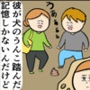 公園は思い出の場所？彼女の頭に浮かぶのは最悪の光景｜職場でイケメンが異動してきた結果...!!