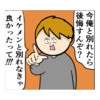 「後悔するぞ！」と言われても別れて正解と感じた理由｜職場でイケメンが異動してきた結果...!!