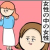「女性の中の女性」男性人気がすごい女性社員に感心｜職場でイケメンが異動してきた結果...!!
