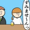 好きな人とおしゃべり中に割って入ってきた人物｜職場でイケメンが異動してきた結果...!!