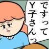 「ボディタッチは嫌？」目の前で確認する女子に凍り付く…！｜職場でイケメンが異動してきた結果...!!