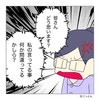 「何か間違ってるかしら？」圧が強すぎて、何も言えなくなった私の恐怖体験｜非常識な人