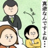 狙っている人は真逆のタイプ…惹かれたのはなぜ？｜職場でイケメンが異動してきた結果...!!