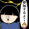 既婚者狙いの女子も飲み会参戦で波乱の予感…！｜職場でイケメンが異動してきた結果...!!