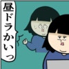 「昼ドラかいっ」本気で略奪を狙う女子の思考｜職場でイケメンが異動してきた結果...!!