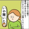 既婚者を狙う理由は聞き取り済み！その内容にドン引き｜職場でイケメンが異動してきた結果...!!