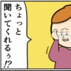 「ちょっと聞いて」思わず涙した愛妻家の反応｜職場でイケメンが異動してきた結果...!!