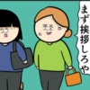 「まず挨拶しろや」お局が真っ先に聞いてきたこと｜職場でイケメンが異動してきた結果...!!
