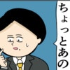 「ちょっとあの」よく話す同僚から折り入った話？｜職場でイケメンが異動してきた結果...!!
