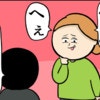 「ふーん、へぇ」思わぬ恋の相談に顔がにやける同僚｜職場でイケメンが異動してきた結果...!!