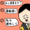 夢の中での浮気の次は仕事中の連絡攻撃！｜職場でイケメンが異動してきた結果...!!