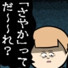 手紙をチェックしていた彼女…背後から不気味な尋問｜職場でイケメンが異動してきた結果...!!