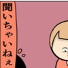 小学校時代の恩師からの手紙といっても聞く耳持たず｜職場でイケメンが異動してきた結果...!!
