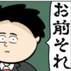 「お前それ…」彼女のことを話すと同僚の表情が一変｜職場でイケメンが異動してきた結果...!!