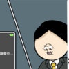 内ポケットの中身に驚愕！知らぬ間に録音されていた｜職場でイケメンが異動してきた結果...!!
