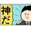 神対応の同僚。手強い彼女との別れ話に同行決定｜職場でイケメンが異動してきた結果...!!