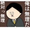 彼女を到底受け入れることはできず「俺は無理だ」｜職場でイケメンが異動してきた結果...!!