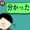 彼女を外へ呼び出すことに成功し、いざ別れ話へ！｜職場でイケメンが異動してきた結果...!!