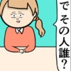 「その人誰？」カフェで待っていた彼女は妙に冷静で｜職場でイケメンが異動してきた結果...!!