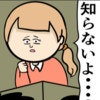「知らないよ」ボイスレコーダーを前にとぼける彼女｜職場でイケメンが異動してきた結果...!!