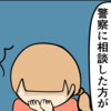 「警察に相談…」同僚の言葉に泣いていた彼女が豹変｜職場でイケメンが異動してきた結果...!!