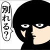 「別れる？」彼を責める彼女に同僚が放った言葉｜職場でイケメンが異動してきた結果...!!