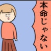 追い詰められた彼女の捨て台詞「あんたが本命じゃない」｜職場でイケメンが異動してきた結果...!!