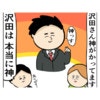 「神がかってる」別れ話に立ち会った同僚を称賛｜職場でイケメンが異動してきた結果...!!