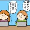 「怪しすぎる…」身近な人の恋に、にやけ顔が伝染｜職場でイケメンが異動してきた結果...!!