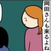 「来るよね？」またも飲み会強制参加で噂の真相に迫る！｜職場でイケメンが異動してきた結果...!!