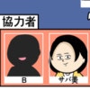 不倫に協力者が…しかも世間狭すぎな接点とは｜職場でイケメンが異動してきた結果...!!