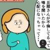 男の裏で妻を操る者の正体｜職場でイケメンが異動してきた結果...!!