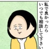 素知らぬ顔で迫るサバサバ女の策略｜職場でイケメンが異動してきた結果...!!