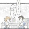 「浮いてたっていいじゃないですか」先生のひと言が救いになった｜浮いてる私を肯定した先生