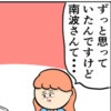 みんなが羨む彼女がずっと思っていたこと｜職場でイケメンが異動してきた結果...!!#