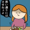 その手には乗らない！猛攻を華麗にブロック｜職場でイケメンが異動してきた結果...!!