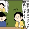平然と嘘をつく悪女に、言葉を失った瞬間｜職場でイケメンが異動してきた結果...!!